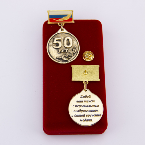 Орден "50 лет" VIP (колодка триколор) фото 2